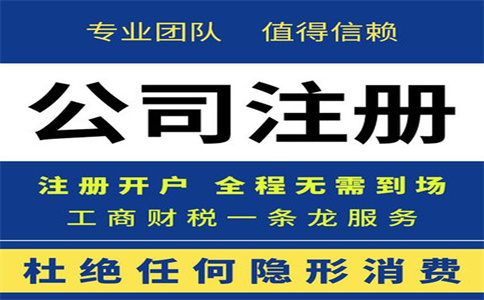 杭州市工商注冊代辦公司要多少錢？ 