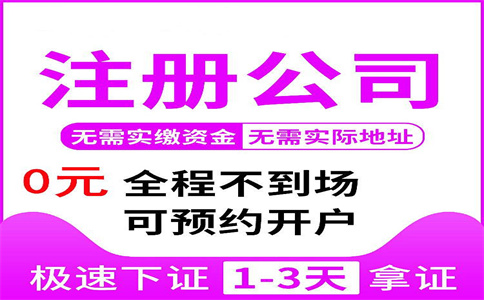 杭州注冊一個裝修公司要多少錢？詳細解析！ 