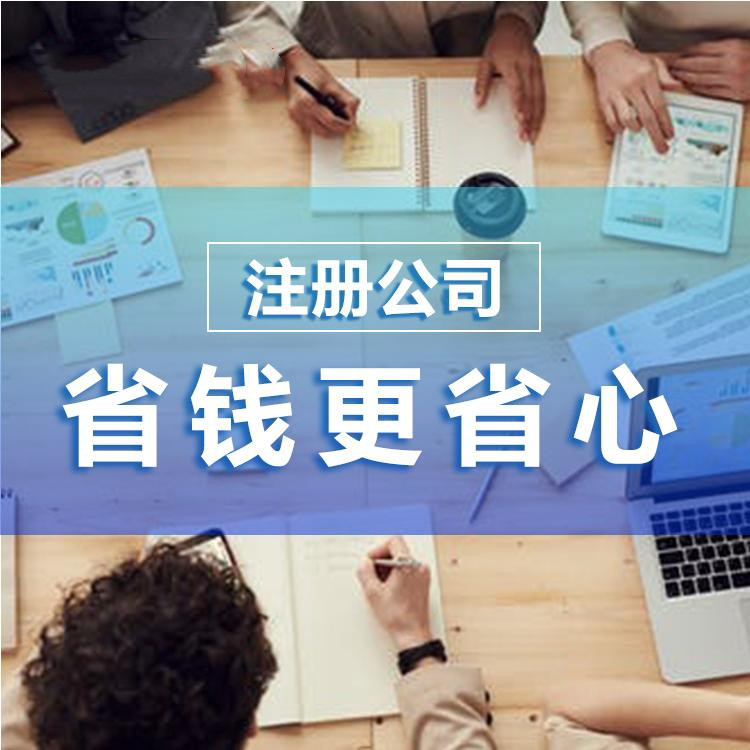 杭州市西湖區(qū)公司注冊代理：為您提供全方位的專業(yè)服務(wù) 