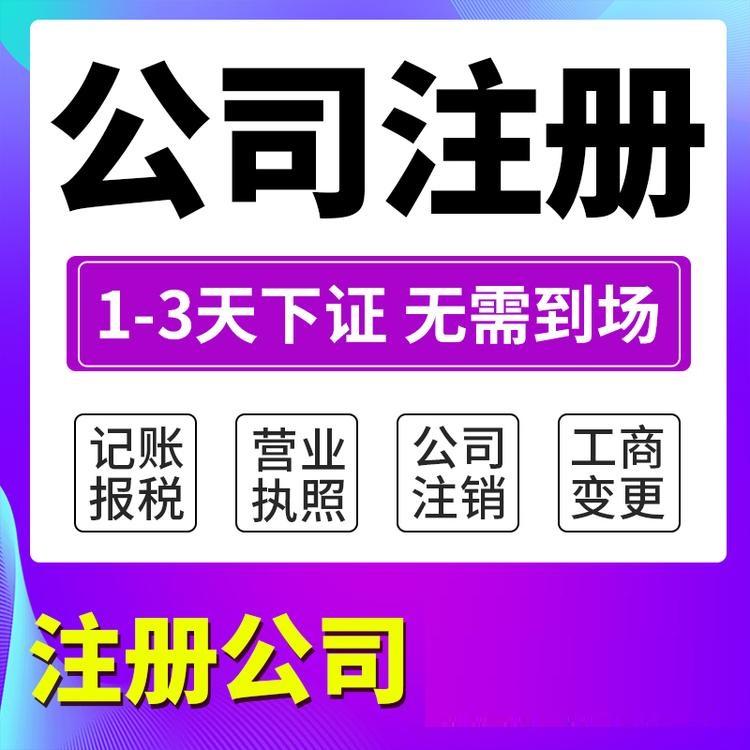 杭州西湖區(qū)注冊(cè)公司多少錢(qián)？全面解析！ 